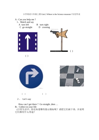 小学英语六年级上册Unit2WhereistheSciencemuseum