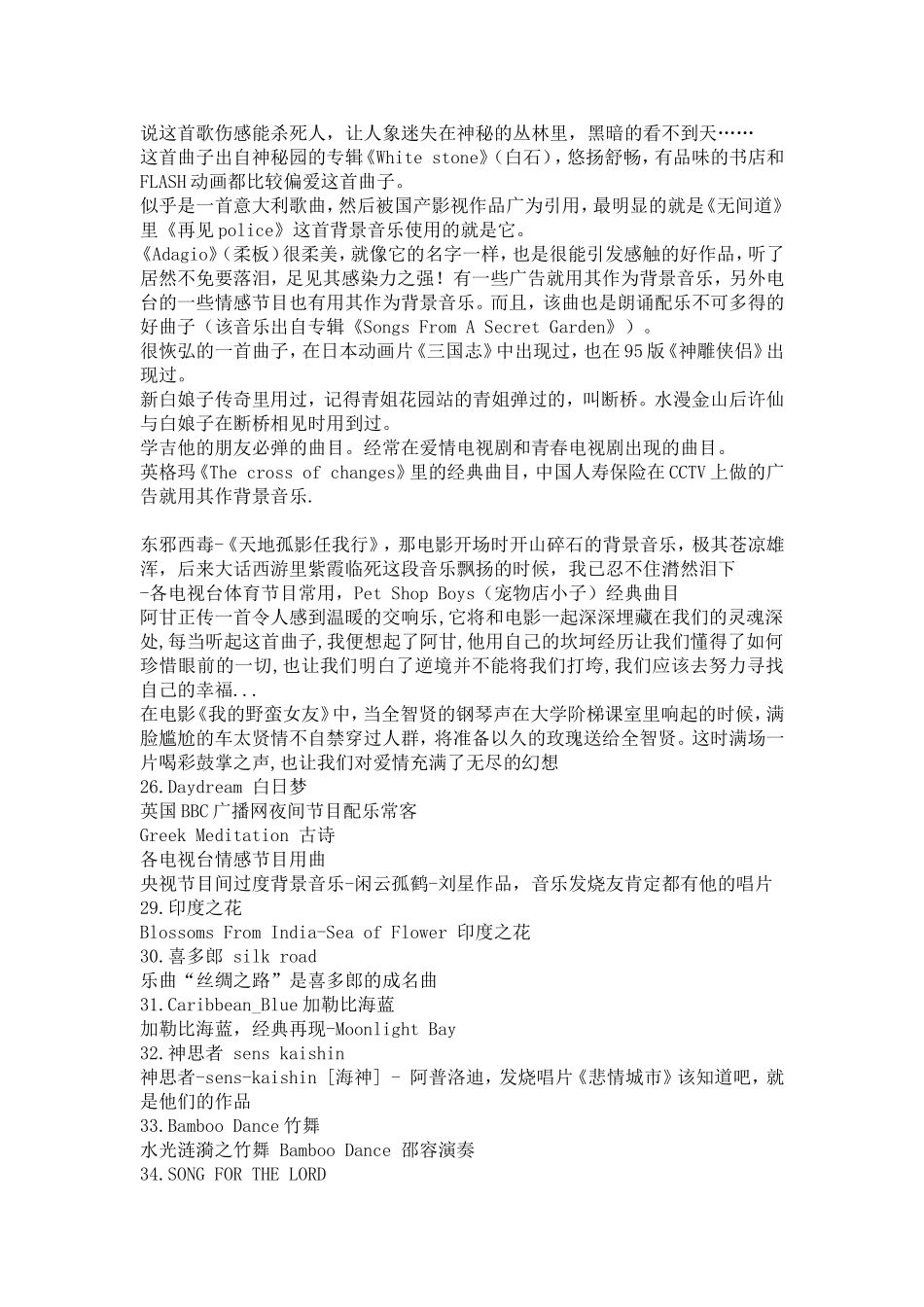 适合颁奖的各种音乐_第2页