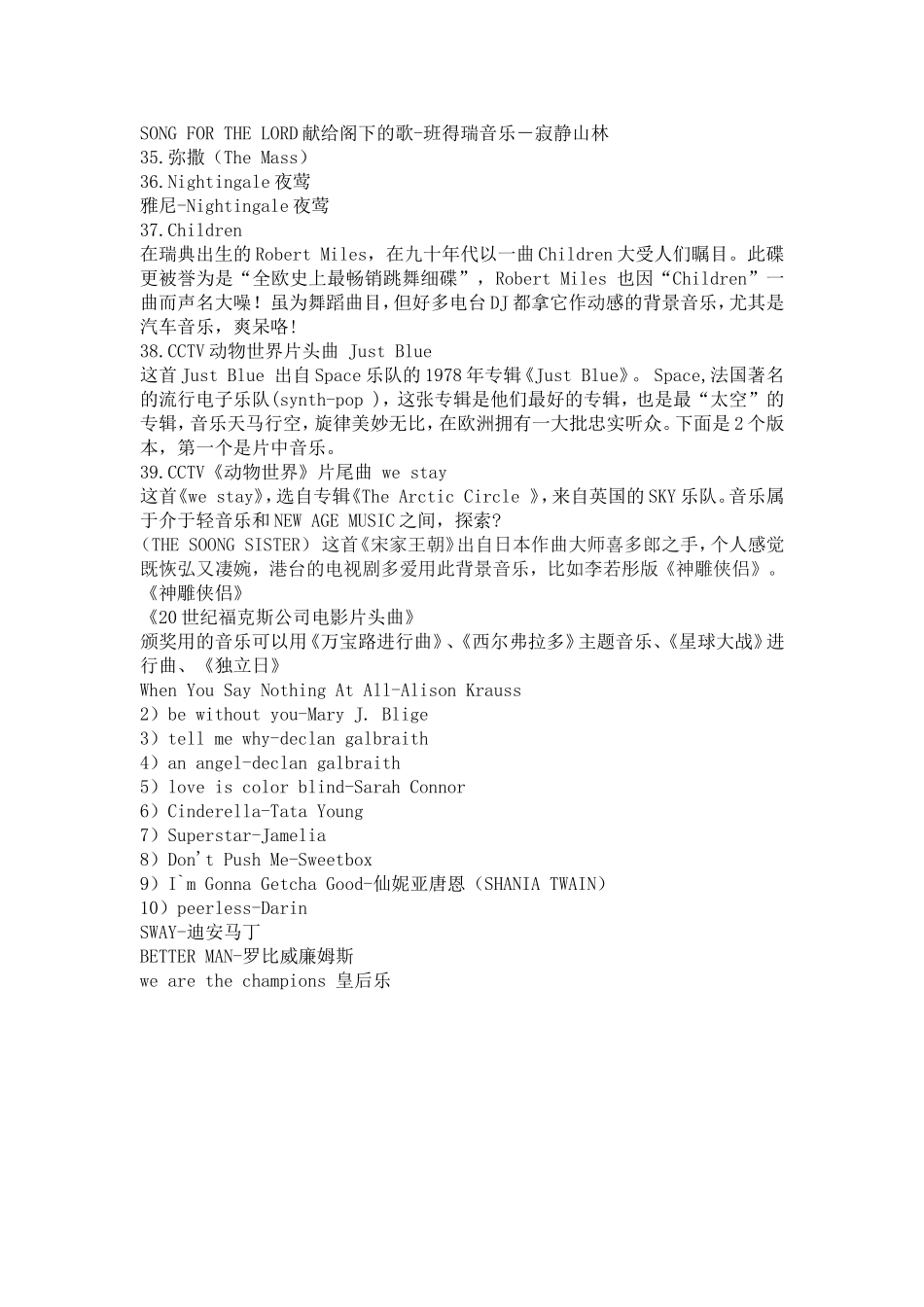 适合颁奖的各种音乐_第3页