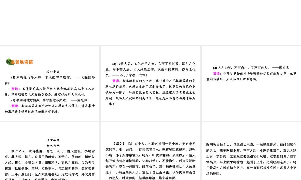 《夜归鹿门歌》课件3