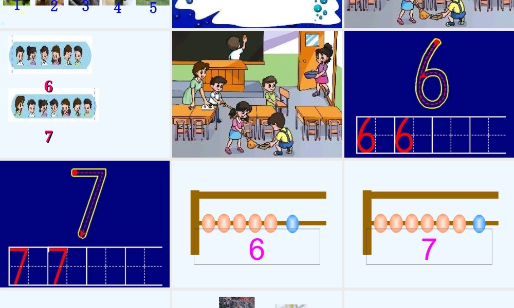 小学数学人教2011课标版一年级《6和7的认识》-(2)