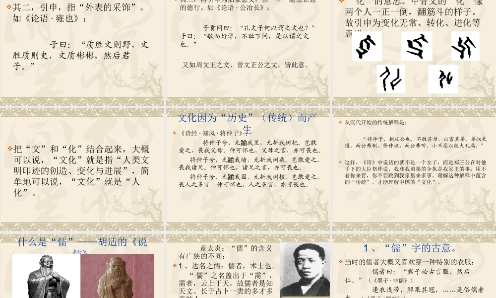 孔子、孔圣与孔家