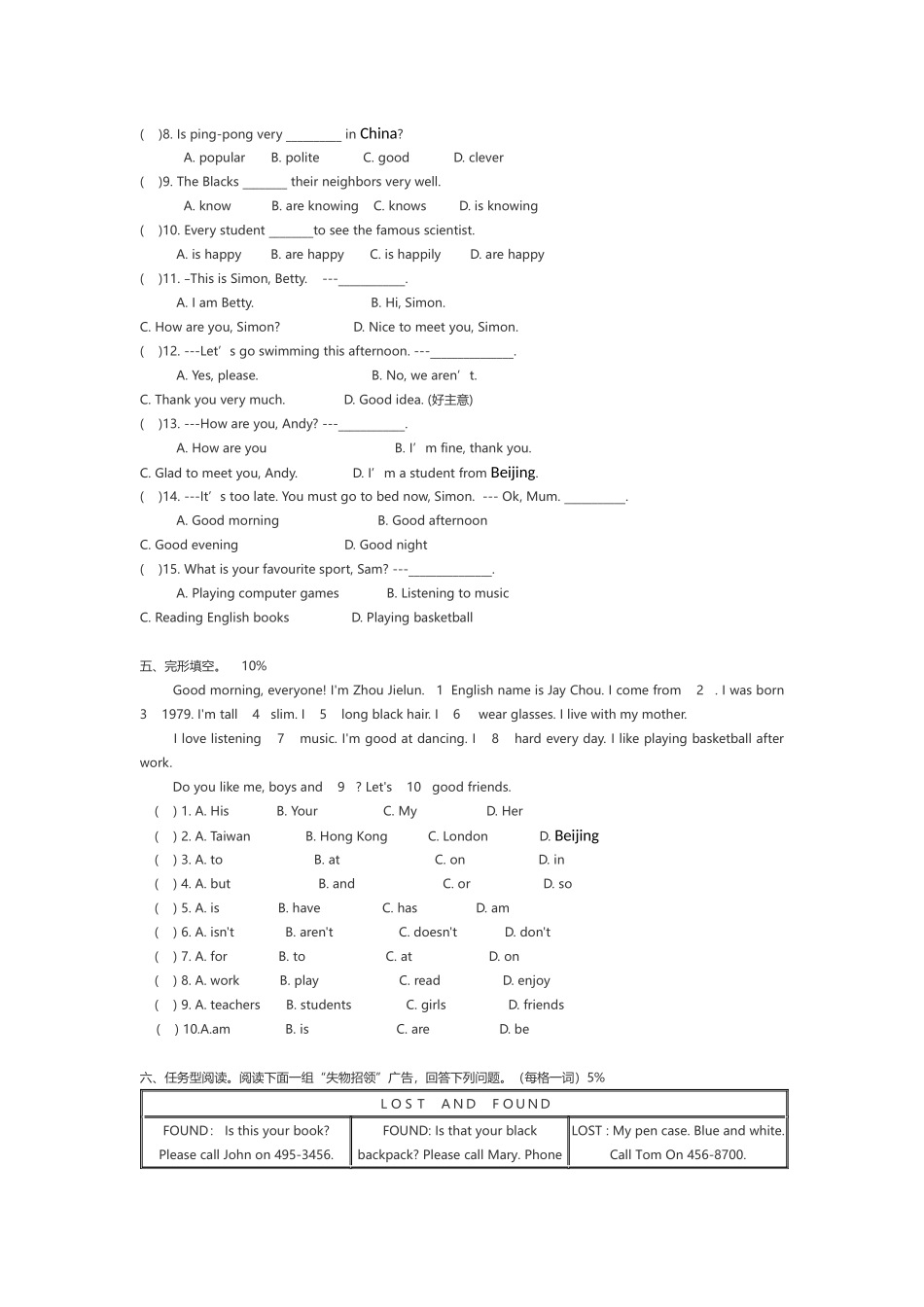 译林牛津版英语7AUnit1单元测试题_第2页