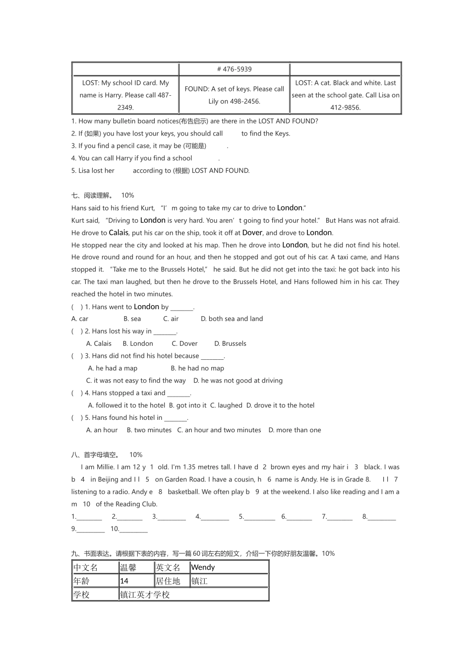 译林牛津版英语7AUnit1单元测试题_第3页