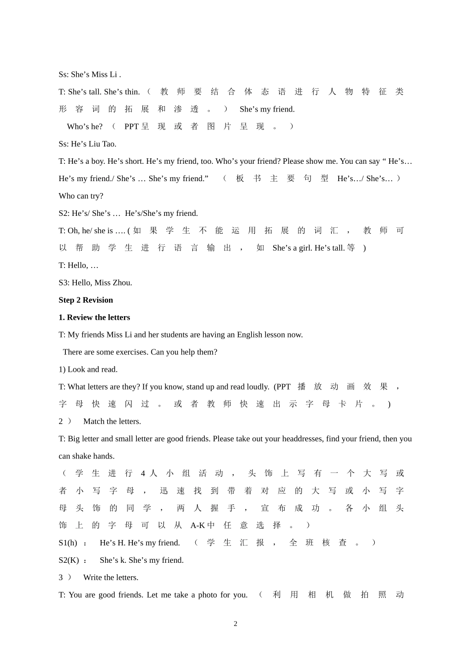 Unit3Myfriends4-(2)_第2页