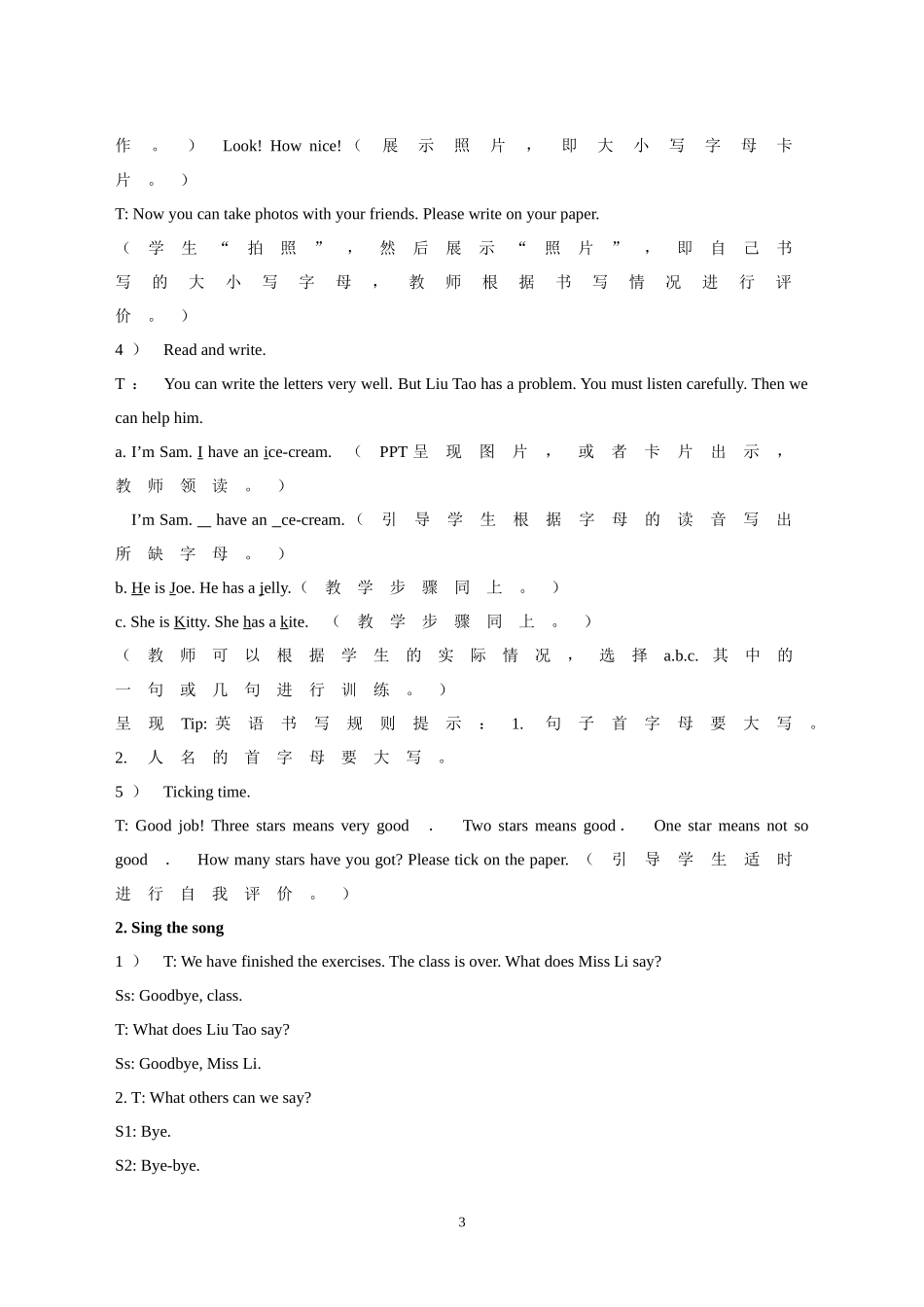 Unit3Myfriends4-(2)_第3页