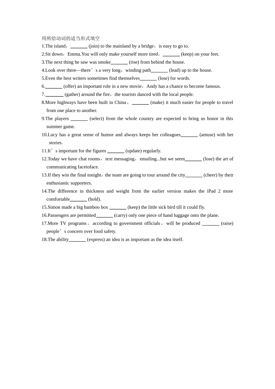 用所给动词的适当形式填空_第1页