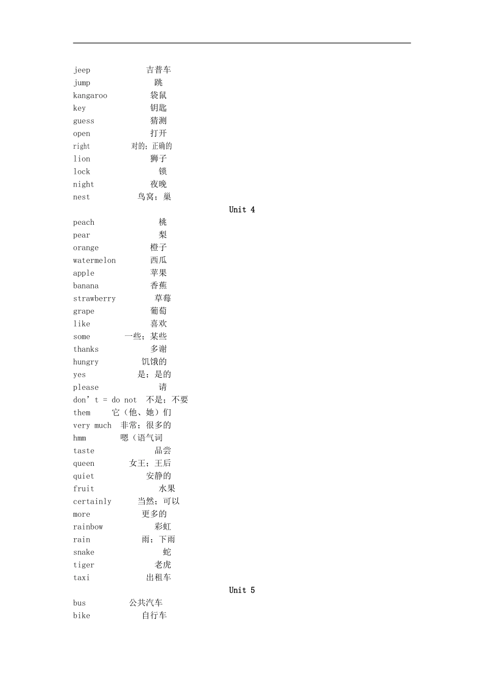 小学英语三年级下册单词表_第3页