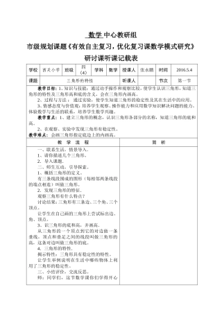 数学-中心教研组