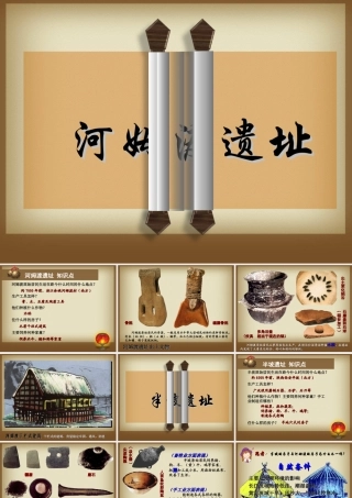 原始农耕文化的遗存