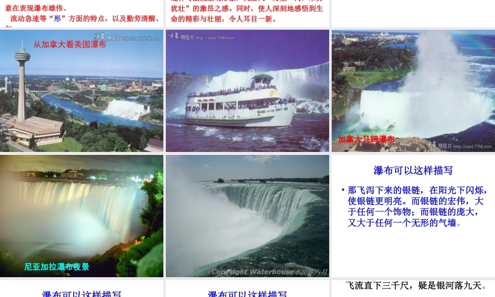 奔落的雪原--课件