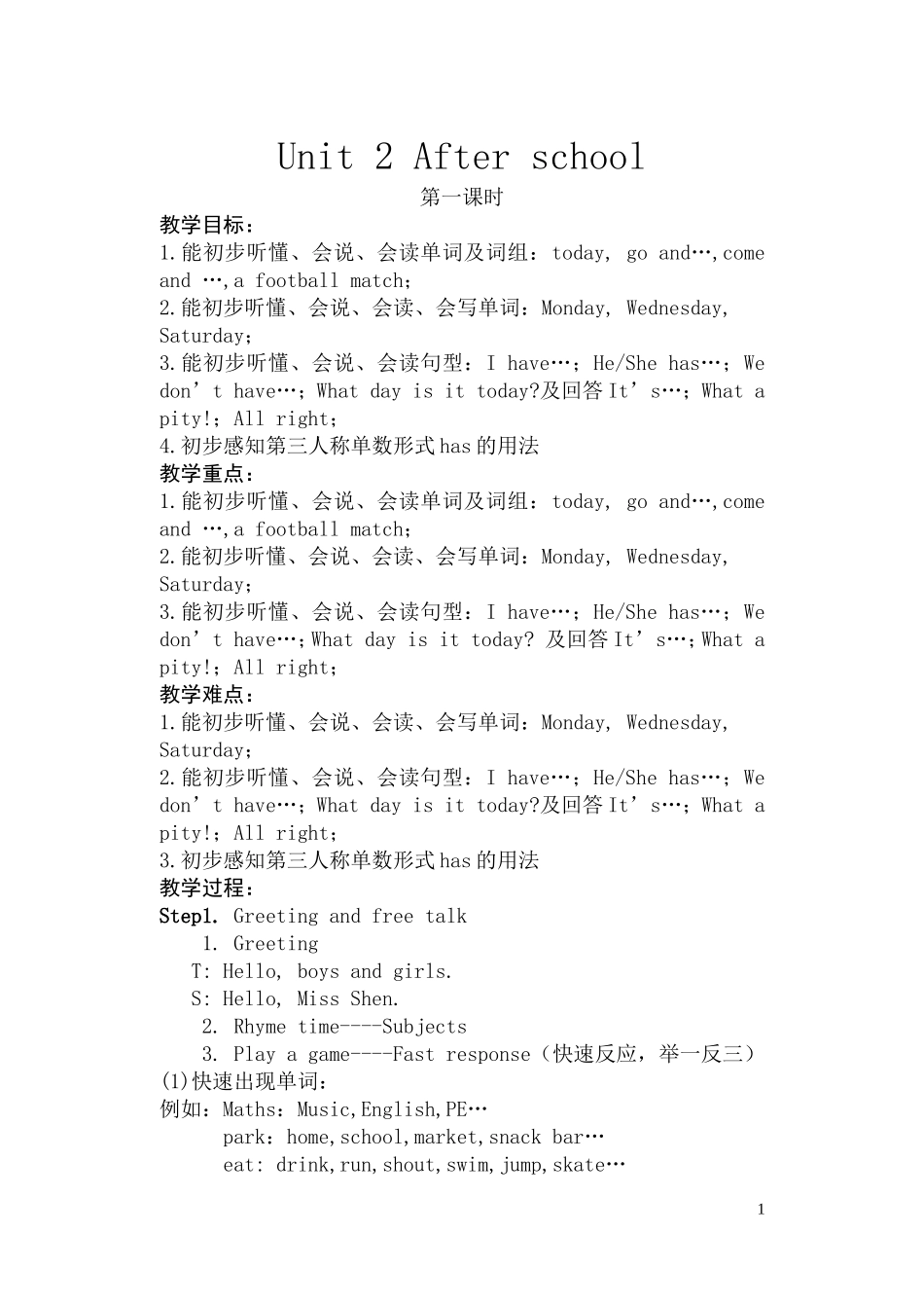 Unit2Afterschool_第1页