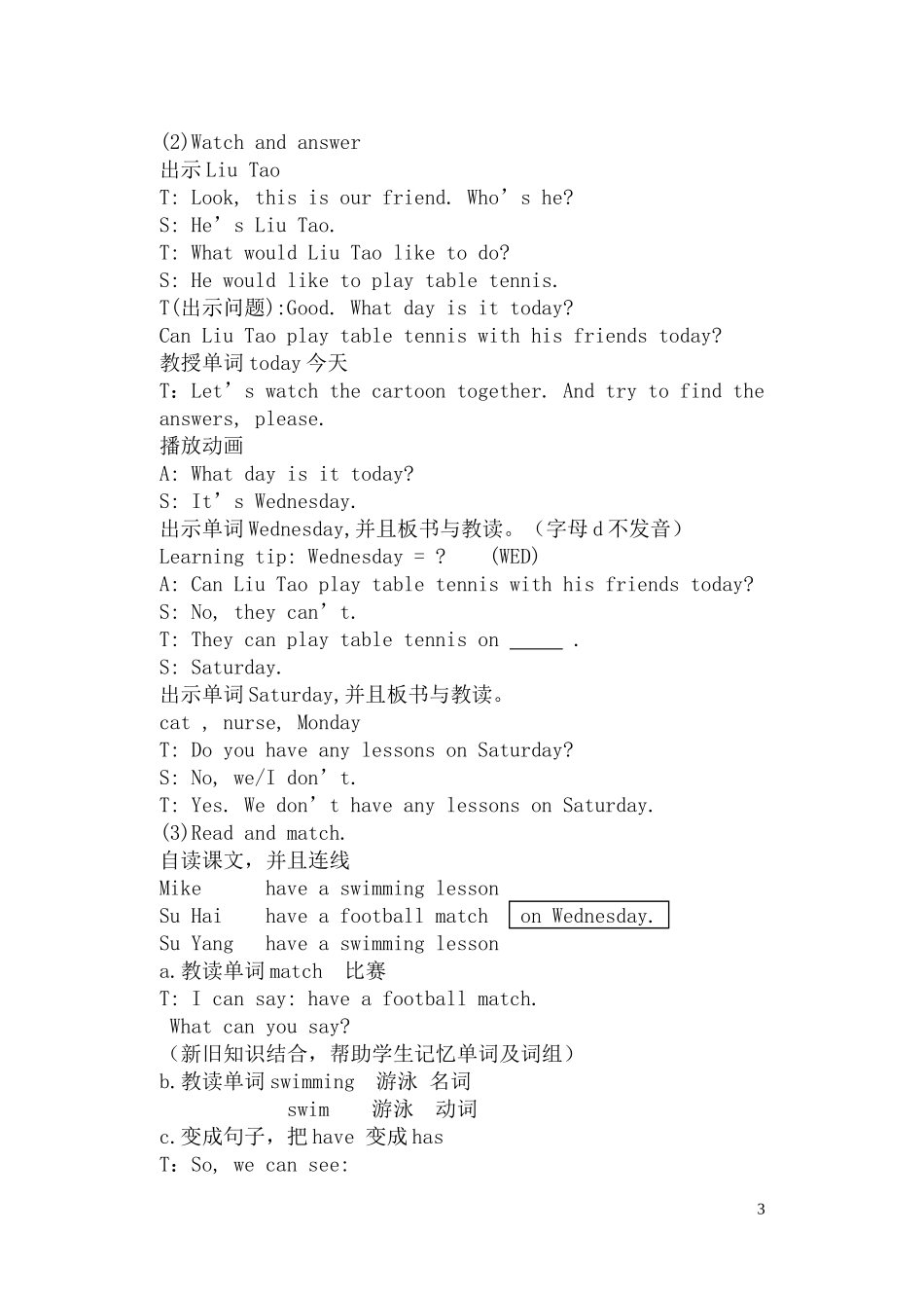 Unit2Afterschool_第3页