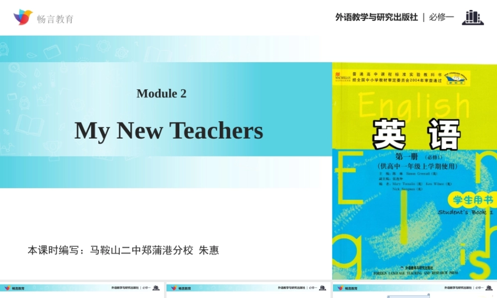 【教学课件】Module-2(英语外研必修一)