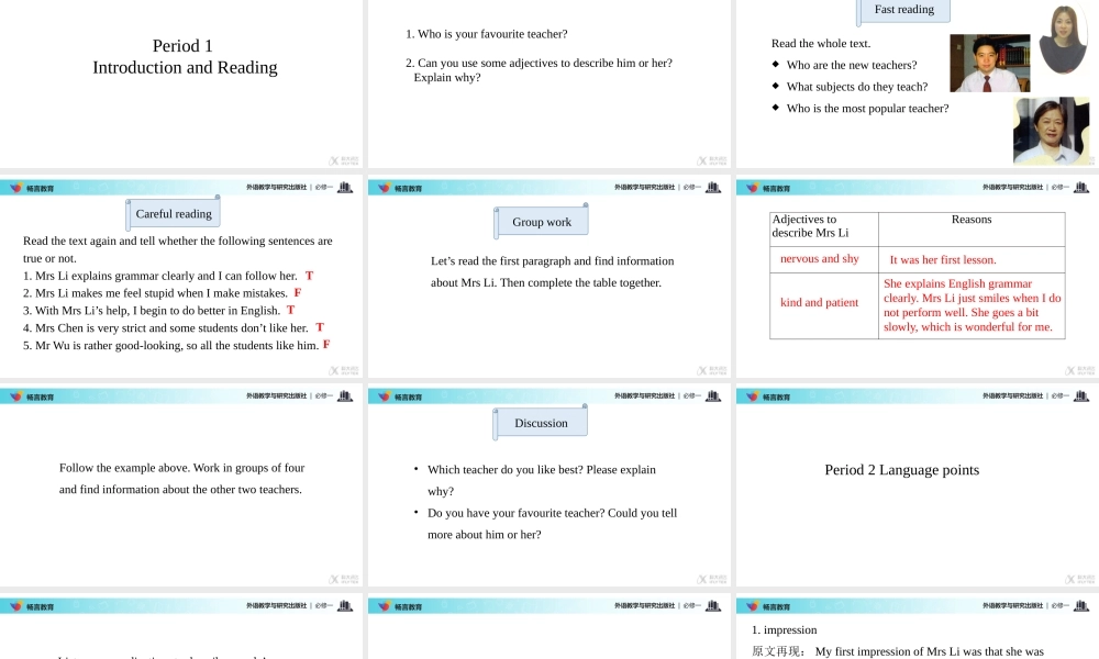 【教学课件】Module-2(英语外研必修一)