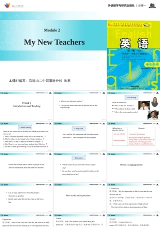 【教学课件】Module-2(英语外研必修一)
