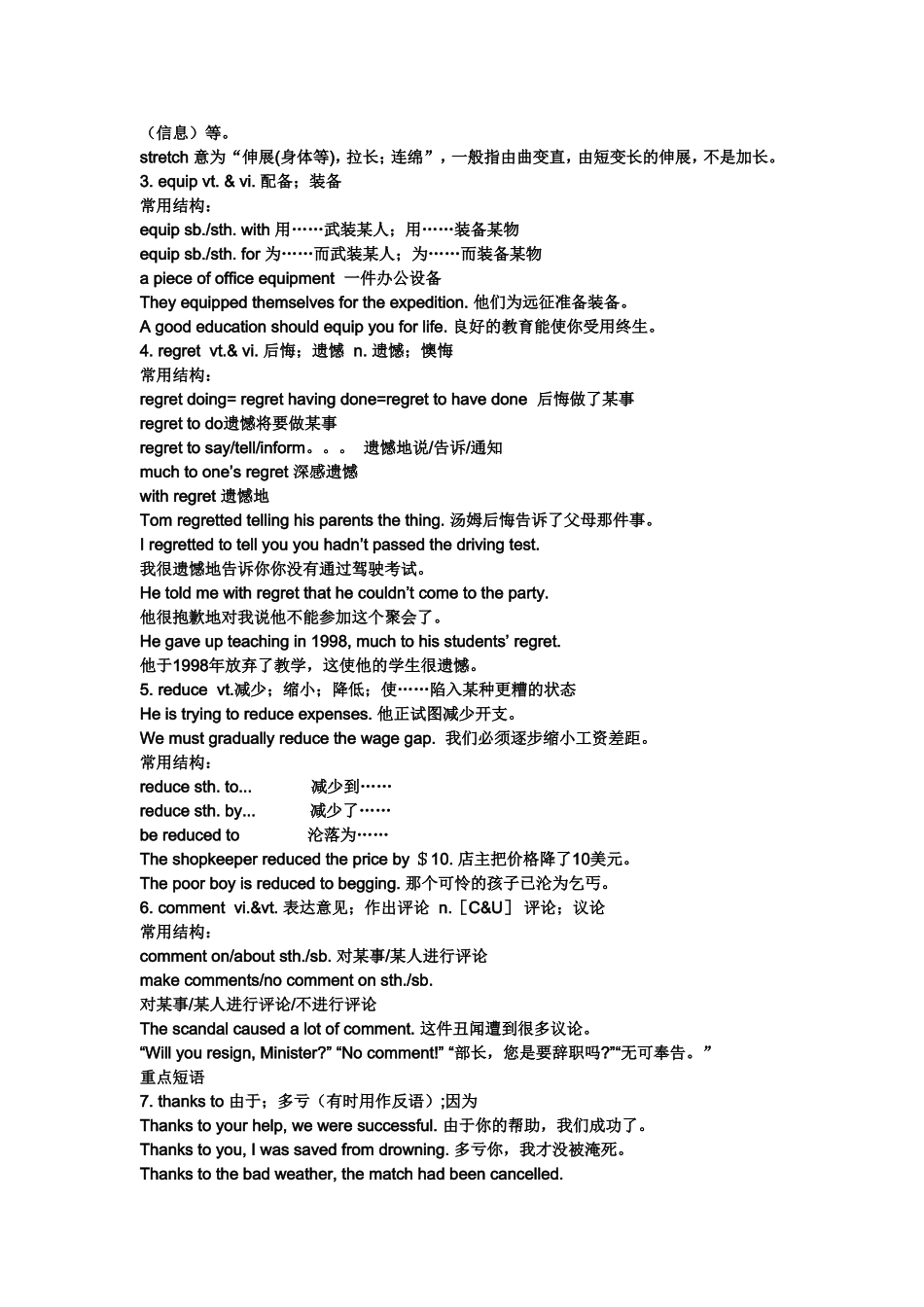 Unit2Workingtheland(1)_第2页