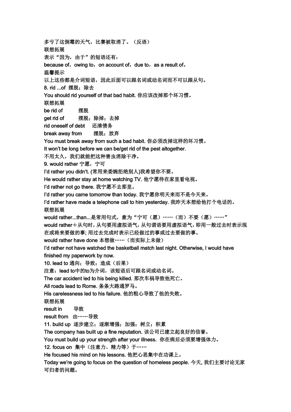 Unit2Workingtheland(1)_第3页