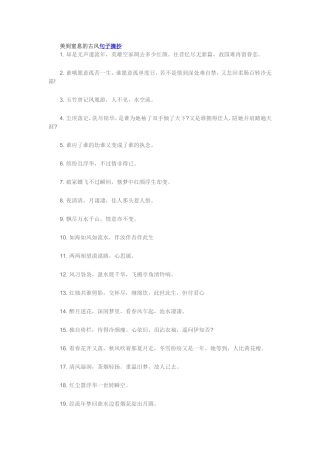 美到让人窒息的古风句子