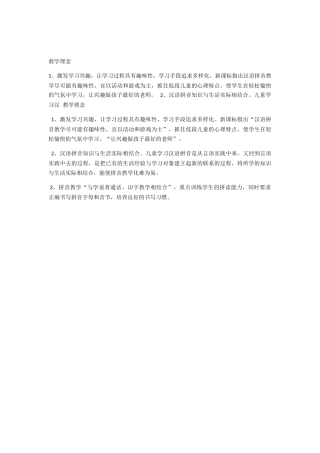(部编)人教2011课标版一年级上册aoouiu-(3)