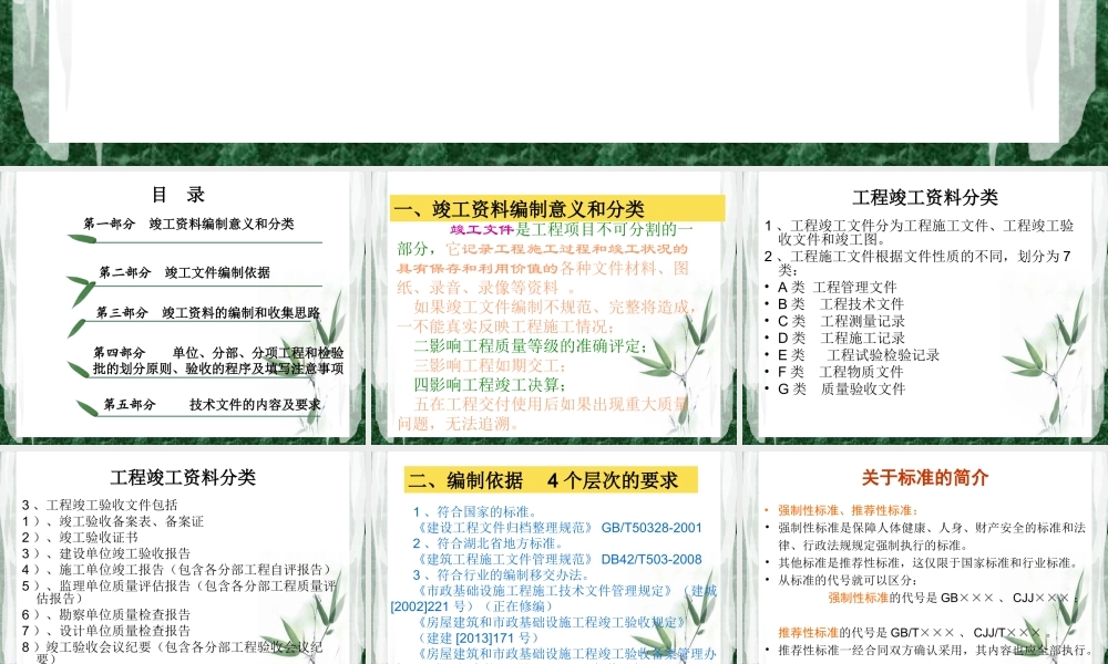 市政工程施工质量验收标准和工程资料填写应注意的问题