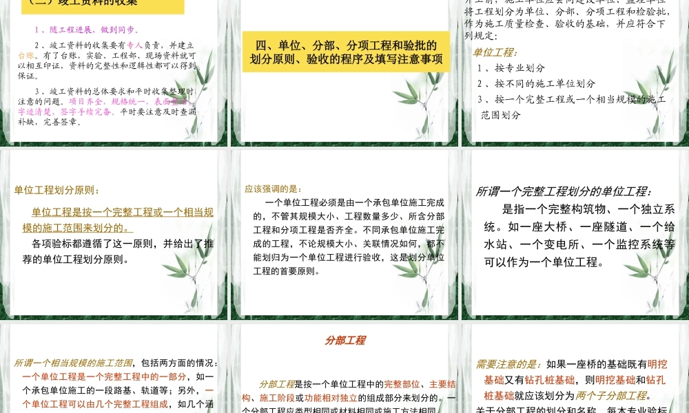 市政工程施工质量验收标准和工程资料填写应注意的问题