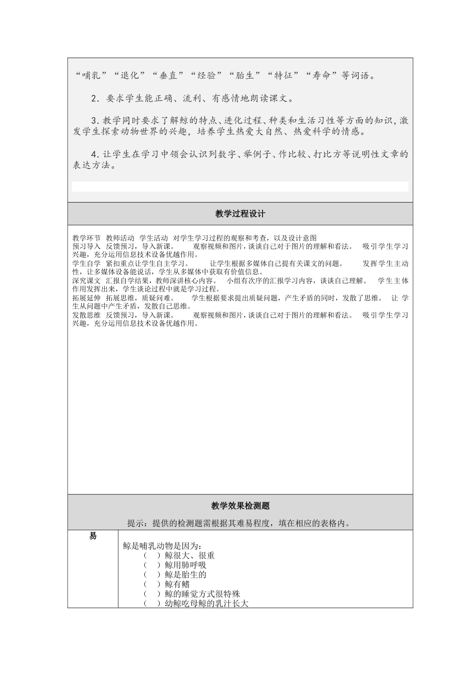 作业3：重难点资源包_第2页