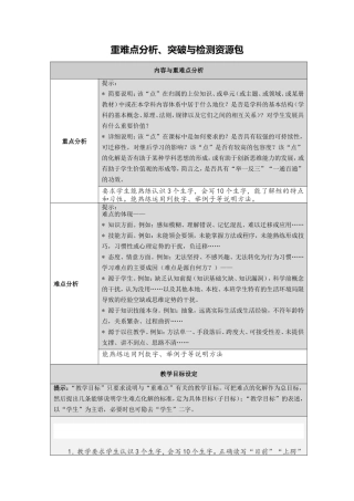作业3：重难点资源包