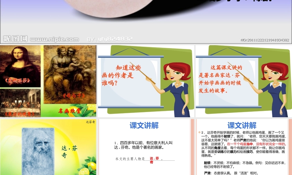 10.画鸡蛋