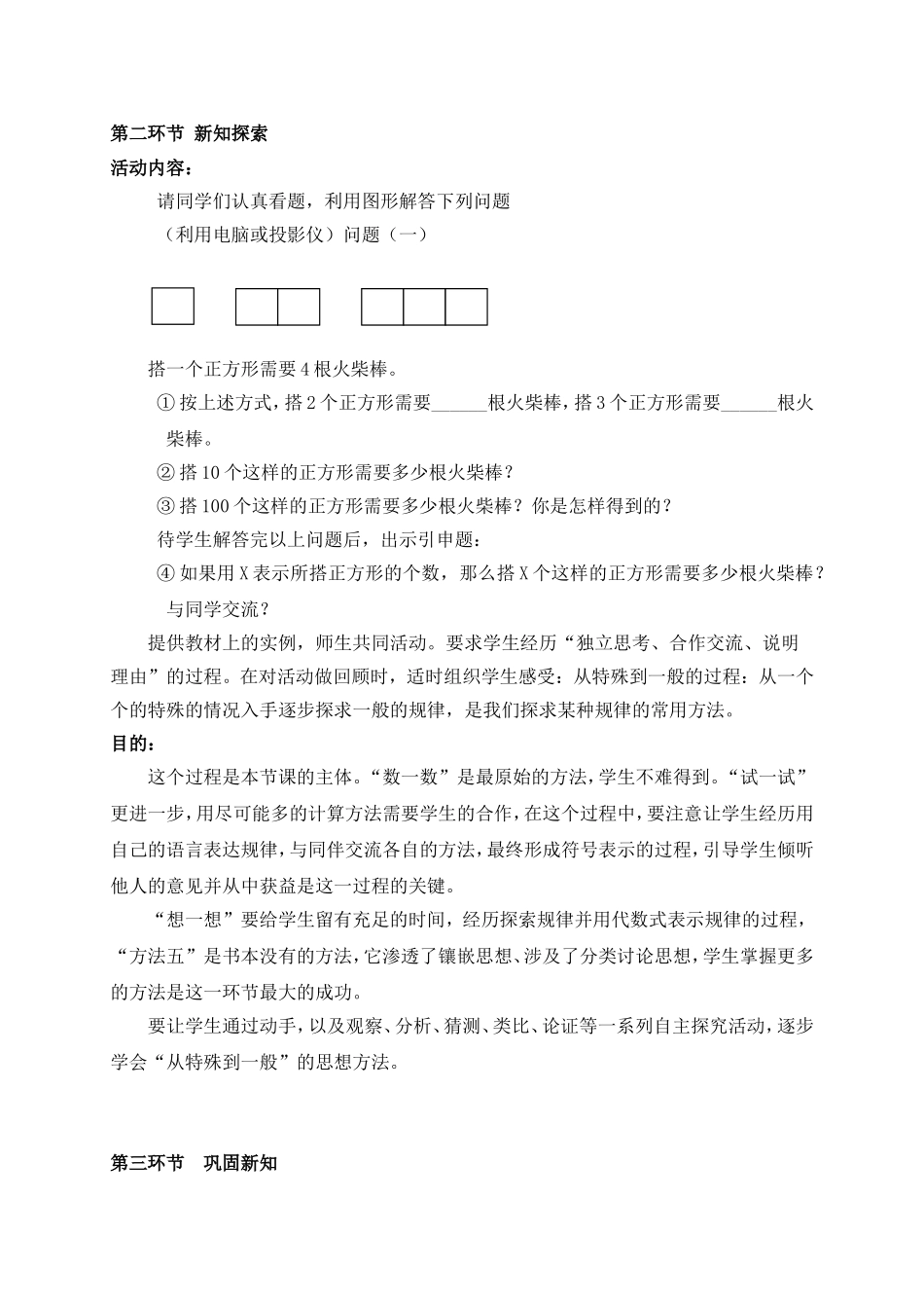 03-01-FP03(1)_第2页