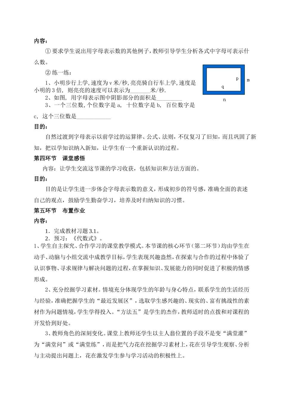 03-01-FP03(1)_第3页