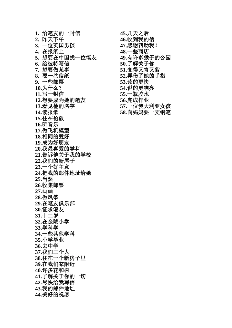 unit7短语-(2)_第1页