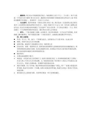 适合室内玩的团队小游戏