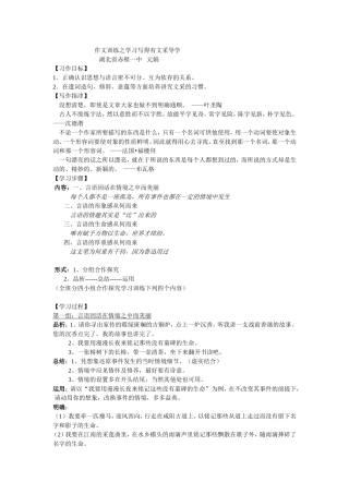 学习写得有文采