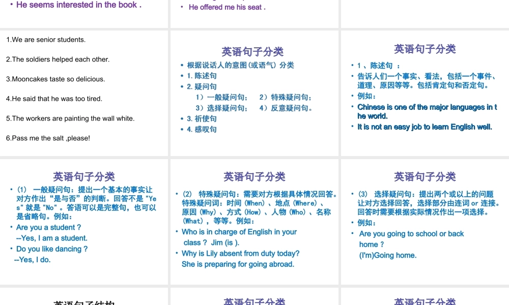 英语句子结构及类型