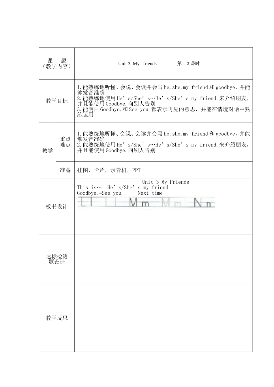 Unit3Myfriends3_第2页