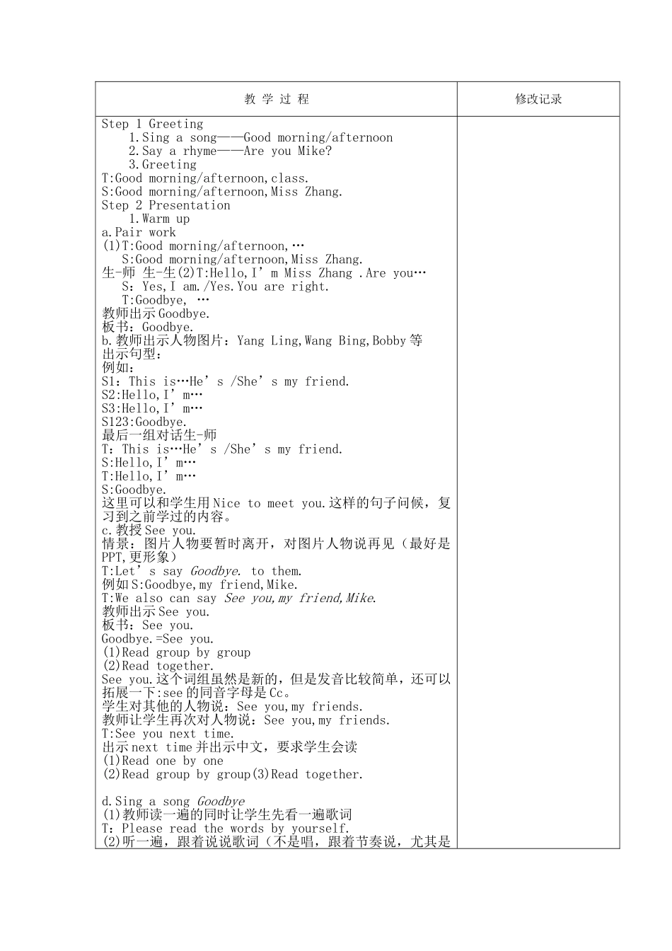 Unit3Myfriends3_第3页