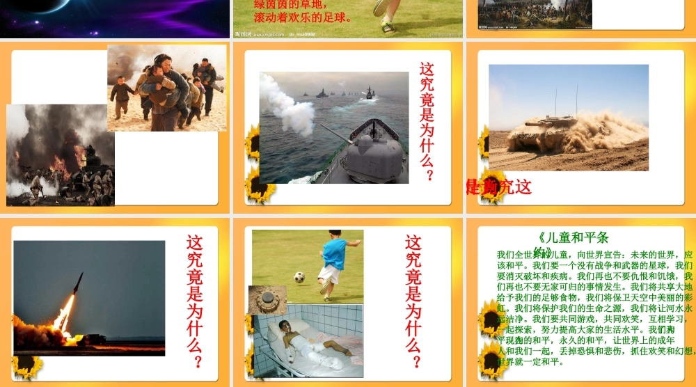 和我们一样享受春天-(2)