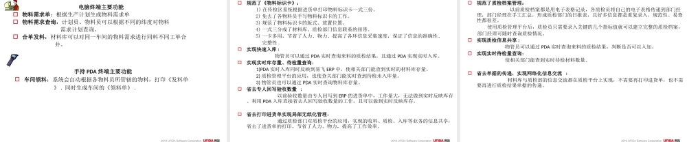 五金配件库条码技术与企业ERP集成应用方案