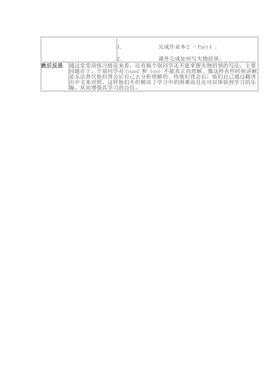 Unit3Isthisyourpencil“以自学为主的课堂教学模式”教案_第3页