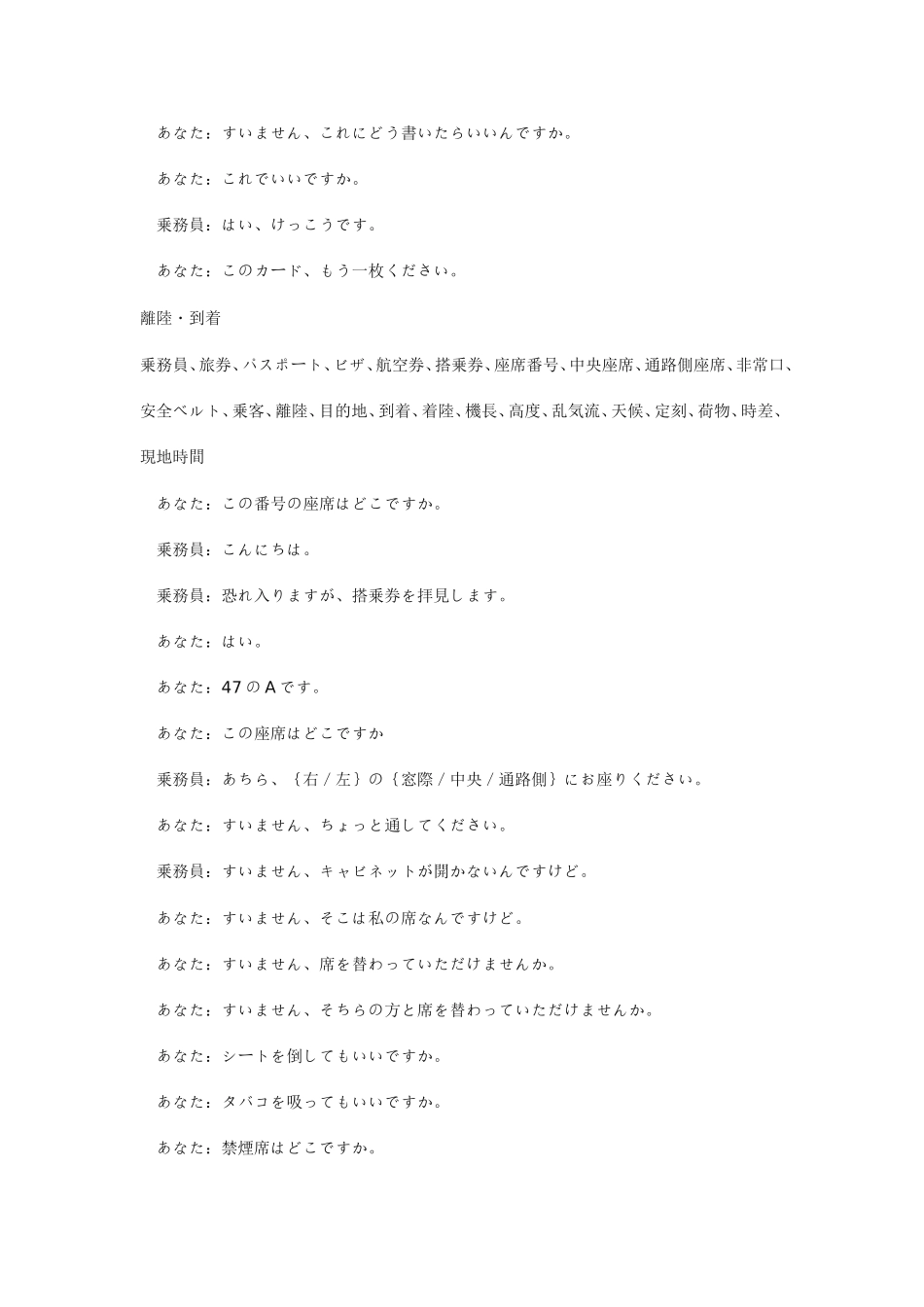 旅游日语会话_第3页