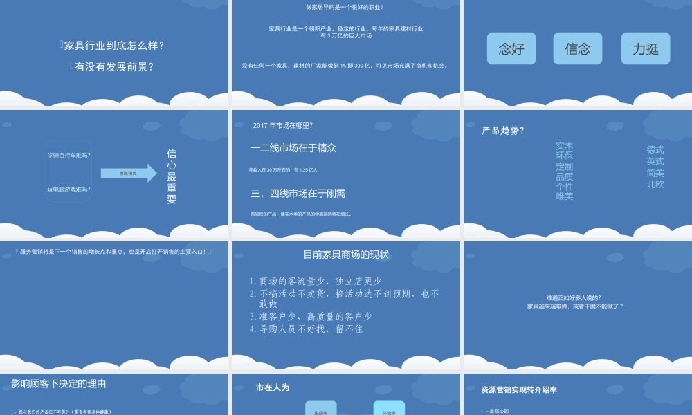 全屋定制如何运营