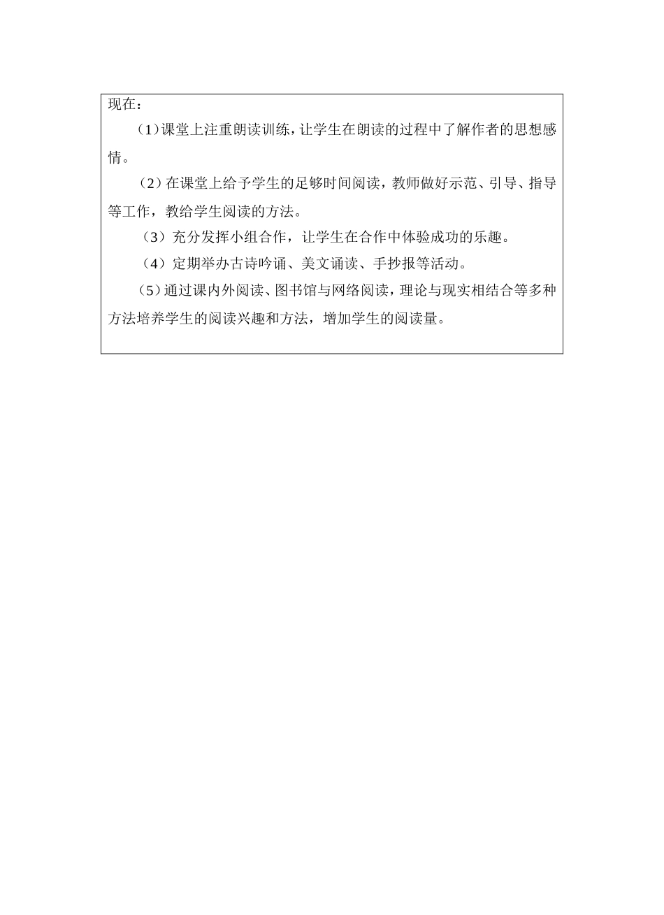 课题研究课题计划_第2页