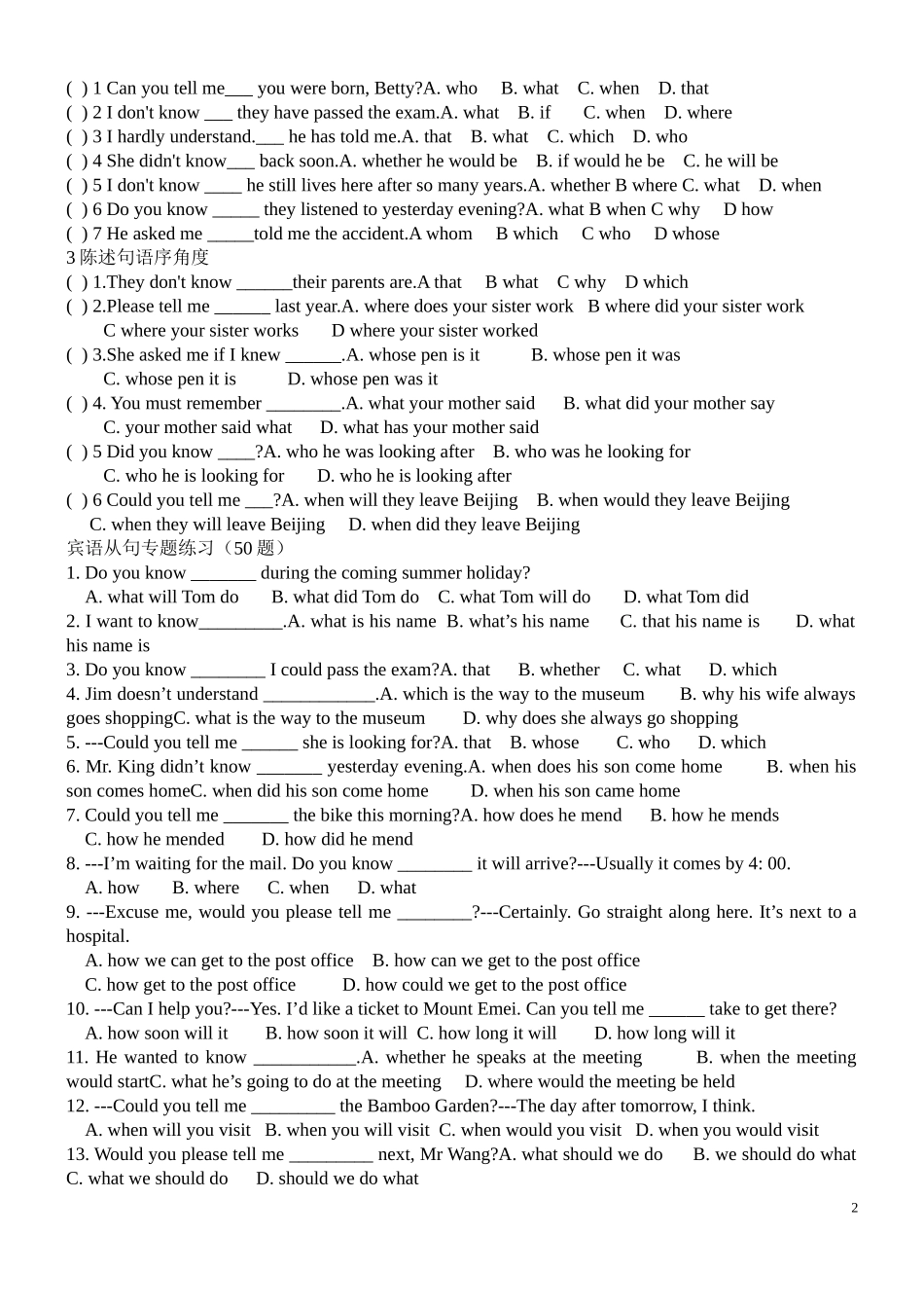 九年级宾语从句讲解和练习题_第2页