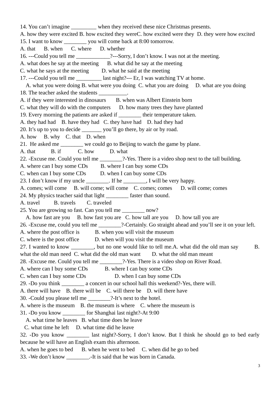 九年级宾语从句讲解和练习题_第3页