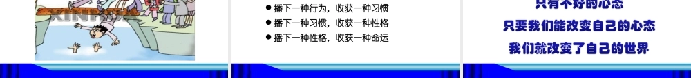 卓越员工职业素养的五项修炼讲义(上)