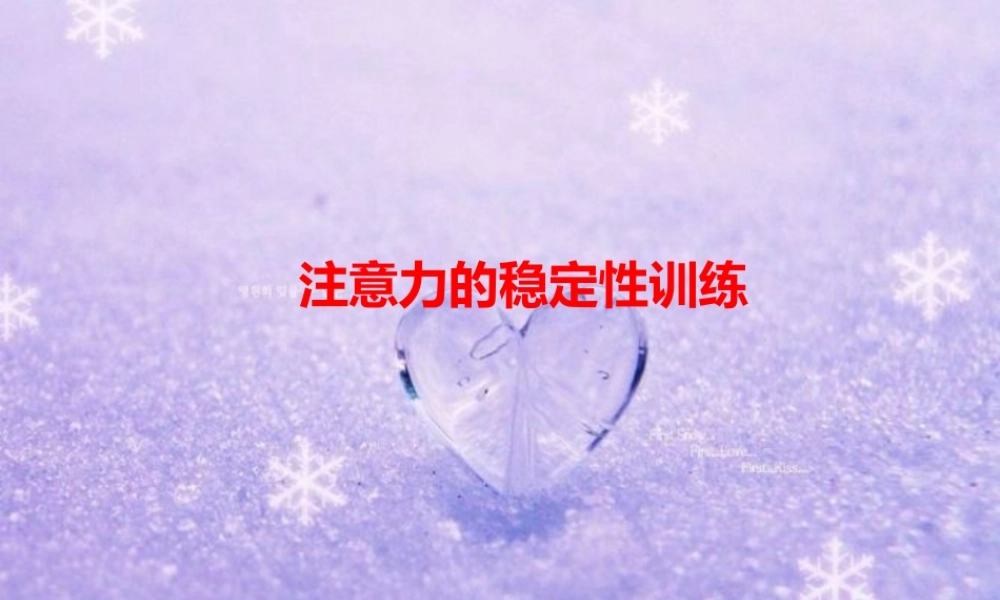 注意力第11节之稳定性训练(1)