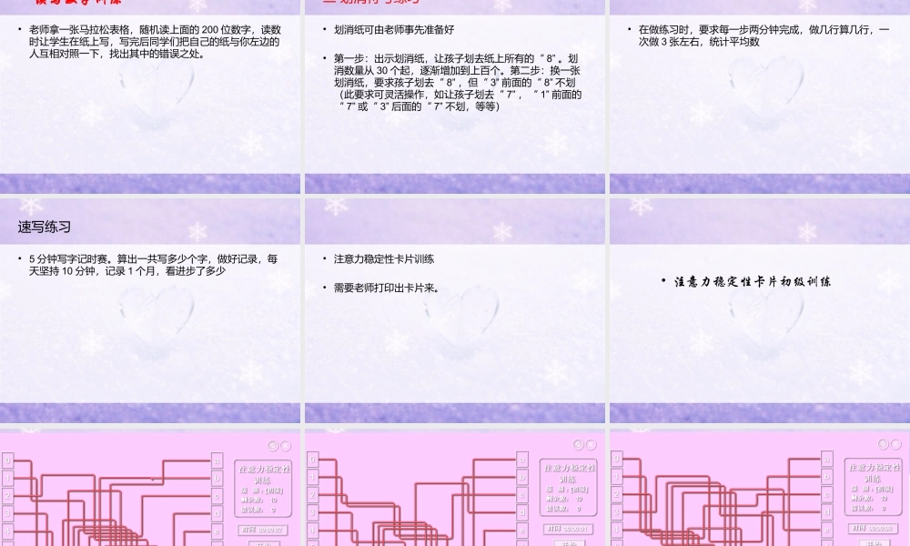 注意力第11节之稳定性训练(1)