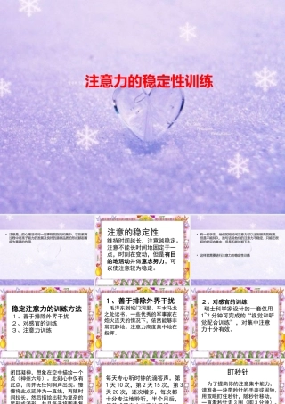 注意力第11节之稳定性训练(1)