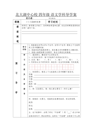 1第一板块《小蓝裙的故事》